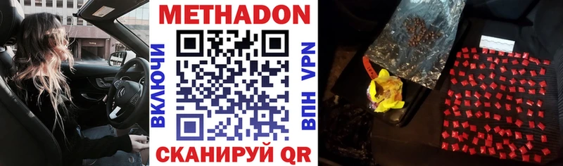 МЕТАДОН белоснежный  Купить закладки  Сертолово 