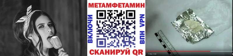 МЕТАМФЕТАМИН Methamphetamine  Купить  Сертолово 